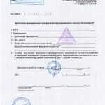 Справка по форме 302н