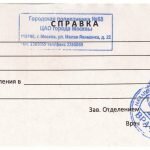 Купить справку от ортодонта